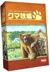 【中古】ボードゲーム クマ牧場 日本語版 (Barenpark)