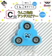 【中古】おもちゃ ブルー うんこ先生アンドスピナー 「一番くじ うんこ漢字ドリルvol.2」 C賞