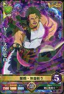 【中古】ブラッククローバー グリ