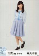 【中古】生写真(AKB48・SKE48)/アイドル/STU48 磯貝花音/全身/STU48 2017年10月度netshop限定ランダム生写真「瀬戸内の声 衣装」