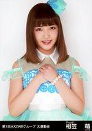 【中古】生写真(AKB48・SKE48)/アイドル/AKB48 相笠萌/上半身/第1回AKB48グループ 大運動会 ランダム生写真