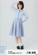 【中古】生写真(AKB48・SKE48)/アイドル/STU48 三島遥香/全身/STU48 2017年10月度netshop限定ランダム生写真「瀬戸内の声 衣装」