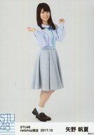【中古】生写真(AKB48・SKE48)/アイドル/STU48 矢野帆夏/全身/STU48 2017年10月度netshop限定ランダム生写真「瀬戸内の声 衣装」