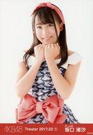 【中古】生写真(AKB48・SKE48)/アイドル/AKB48 坂口渚沙/上半身/AKB48 劇場トレーディング生写真セット2017.February1 「2017.02」
