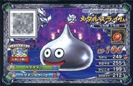 【中古】ドラゴンクエストモンスタ