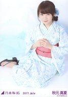 【中古】生写真(乃木坂46)/アイドル/乃木坂46 秋元真夏/全身・座り・浴衣/レアVer./2017.July 会場限定ランダム生写真
