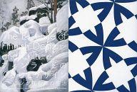 【中古】パンフレット ≪パンフレット(図録)≫ パンフ)フィンランドのくらしとデザイン ムーミンが住む森..