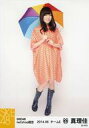 【中古】生写真(AKB48・SKE48)/アイドル/SKE48 谷真理佳/全身・両手傘・膝曲げ/「SKE48netshop限定」「2014.06」個別生写真