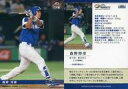 【中古】BBM/レギュラーカード/プロ野球/中日ドラゴンズ/BBM2017 インフィニティ 005 [レギュラーカード] ： 森野将彦の商品画像