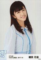 【中古】生写真(AKB48・SKE48)/アイドル/STU48 磯貝花音/上半身/STU48 2017年10月度netshop限定ランダム生写真「瀬戸内の声 衣装」