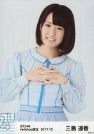 【中古】生写真(AKB48・SKE48)/アイドル/STU48 三島遥香/上半身/STU48 2017年10月度netshop限定ランダム生写真「瀬戸内の声 衣装」