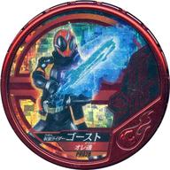 【中古】仮面ライダーブットバソウル/★★★★★★★/真斬/劇場版 仮面ライダー平成ジェネレーションズ FINAL ビルド＆エグゼイド With レジェンドライダープレミアムセット PR028 ★★★★★★★ ： コード保証なし 仮面ライダーゴースト オレ魂