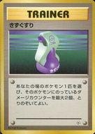 【中古】ポケモンカードゲーム(旧