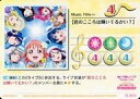 【中古】ラブライブ!スクールアイドルコレクション/M/-/AqoursおためしカードセットPart2 EX09-028[M]：【君のこころは輝いてるかい?】