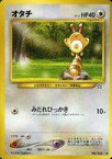 【中古】ポケモンカードゲーム(旧裏面)/●/ノーマル/★neo 第1弾「金、銀、新世界へ...」 No.161[●]：オタチ LV.13