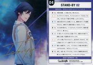 【中古】アニメ系トレカ/UR/Mystic Light Card/うたの☆プリンスさまっ♪ Brilliant Selection Card UR04 UR ：一ノ瀬 トキヤ(金箔押しサイン入り)