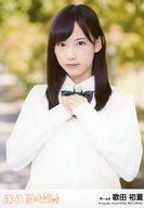 【中古】生写真(AKB48 SKE48)/アイドル/AKB48 歌田初夏/「生きることに熱狂を 」Ver./CD「11月のアンクレット」劇場盤特典生写真