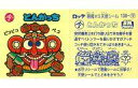 【中古】ビックリマンシール/悪魔VS天使 BM スペシャルセレクション 第3弾 130:とんかっち