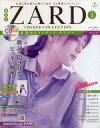 【中古】音楽雑誌 付録付)ZARD CD＆DVDコレクション 3