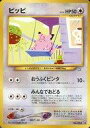 ポケモンカードゲーム(旧裏面)/◆/ノーマル/★neo 第1弾「金、銀、新世界へ...」 No.035：ピッピ LV.19