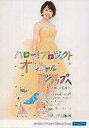 【中古】生写真(ハロプロ)/アイドル/モーニング娘。’17 モーニング娘。’17/工藤遥/印刷メッセージ入り・全身/工藤遥生写真『“工藤遥 卒業記念”パート4』<直筆プリント入りL判>