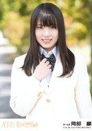 【中古】生写真(AKB48・SKE48)/アイドル/AKB48 岡部麟/「生きることに熱狂を!」Ver./CD「11月のアンクレット」劇場盤特典生写真