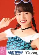 【中古】生写真(AKB48・SKE48)/アイドル/AKB48 下口ひなな/バストアップ/AKB48×ヴィレッジヴァンガード限定ランダム生写真(VILLAGE/VANGUARD EXCITNG BOOK STORE)
