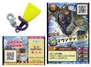 【中古】おもちゃ 一発くじオリジナルジャラ〜ジャラステ モンスターカード+宝くじ付き〜 「一発くじ スナックワールド〜ばあちゃん、オレに力をくれ!〜」 特賞