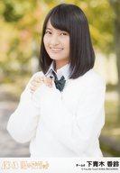 【中古】生写真(AKB48 SKE48)/アイドル/AKB48 下青木香鈴/「生きることに熱狂を 」Ver./CD「11月のアンクレット」劇場盤特典生写真