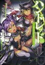 【中古】ライトノベル(文庫) ハンドレッド -セーブ・ザ・ユニバース-(14) / 箕崎准【中古】afb
