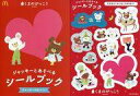【中古】ハッピーセット ジャッキーとあそべるシールブック ジャッキーのはつこい 「くまのがっこう」 ハッピーセット
