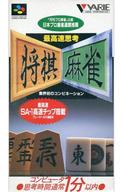 【中古】スーパーファミコンソフト 将棋 麻雀 【中古】スーパーファミコンソフト 将棋 麻雀