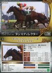 【中古】スポーツ/レギュラーカード/2017年前半戦重賞優勝馬/ホースレーシング トレーディングカード2017 10 [レギュラーカード] ： ダンスディレクター