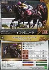 【中古】スポーツ/レギュラーカード/2017年前半戦重賞優勝馬/ホースレーシング トレーディングカード2017 46 [レギュラーカード] ： イスラボニータ