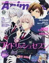 【中古】アニメージュ 付録付)アニメージュ 2017年12月号