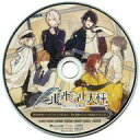 【中古】アニメ系CD ニル・アドミラリの天秤 クロユリ炎陽譚 限定版特典ドラマCD「ネタバレあります! 愛と妄想のクロユリ座談会スペシ..