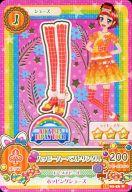 【中古】アイカツDCD/ノーマル/シューズ/-/ポップ/2016シリーズ 第1弾 16 01-56[ノーマル]：ハッピーハーベストサンダル/花輪やよい
