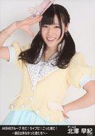 【中古】生写真(AKB48・SKE48)/アイドル/AKB48 北澤早紀/「AKB48グループ 冬だ!ライブだ!ごった煮だ!〜遠征出来なかった君たちへ〜 舞浜アンフィシアター」会場限定生写真