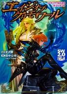 【中古】ボードゲーム エイジ・オ