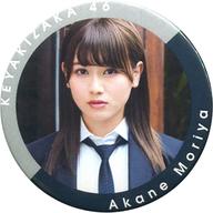 【中古】バッジ・ピンズ(女性) 守屋茜(欅坂46) ランダムフォト缶バッジ 「5thシングル『風に吹かれても』発売記念握手会」