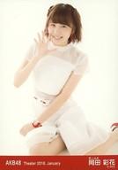 【中古】生写真(AKB48・SKE48)/アイドル/AKB48 岡田彩花/全身・座り/劇場トレーディング生写真セット2016.January
