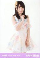 【中古】生写真(AKB48・SKE48)/アイドル/AKB48 佐々木