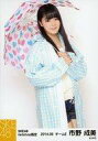 【中古】生写真(AKB48・SKE48)/アイドル/SKE48 市野成美/膝上・両手傘・体右向き・傘広げ/「SKE48netshop限定」「2014.06」個別生写真