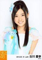 【中古】生写真(AKB48・SKE48)/アイドル/AKB48 古川愛李/バストアップ/SKE48 2012年5月度 個別生写真 「2012.05」「アイシテラブル!選抜メンバー」