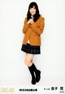 【中古】生写真(AKB48・SKE48)/アイドル/SKE48 金子栞/全身/「SKE48出張公演」会場限定生写真