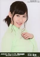 【中古】生写真(AKB48・SKE48)/アイドル/NMB48 石田優美/バストアップ/AKB48 45thシングル 選抜総選挙〜僕たちは誰について行けばいい?〜 ランダム生写真 グリーンVer. 選抜総選挙 開票イベント 2016.6.18 HARD OFF ECOスタジアム新潟