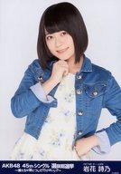 【中古】生写真(AKB48・SKE48)/アイドル/HKT48 岩花詩乃/上半身/AKB48 45thシングル 選抜総選挙〜僕たちは誰について行けばいい?〜 ランダム生写真 ネイビーVer. TOKYO DOME CITY HALL 特設会場