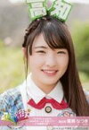 【中古】生写真(AKB48・SKE48)/アイドル/AKB48 廣瀬なつき/バストアップ/「TOYOTA presents AKB48チーム8 全国ツアー 47の素敵な街へ 」チーム8 ランダム生写真 千葉ver. 「2016.6.25」千葉県 市川市文化会館