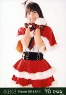 【中古】生写真(AKB48・SKE48)/アイドル/AKB48 下口ひなな/膝上/AKB48 劇場トレーディング生写真セット2016.December1 「2016.12」