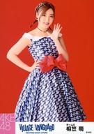 【中古】生写真(AKB48・SKE48)/アイドル/AKB48 相笠萌/全身(見切れ)/AKB48×ヴィレッジヴァンガード限定ランダム生写真(VILLAGE/VANGUARD EXCITNG BOOK STORE)